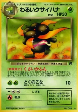 Dark Gloom #No. 006 · Pokémon